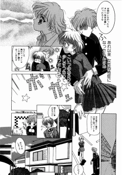 Page 78 of ♂Ecchi ne♀