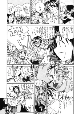 Page 34 of Love Comi ～Love Communication