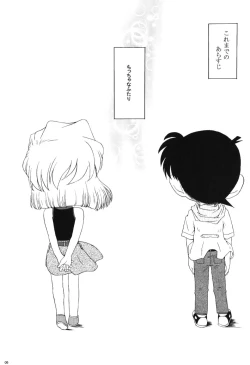 Page 4 of Zoku Ai no Arashi Ai no Sanka