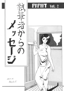 Page 78 of PAPIIT Vol.2