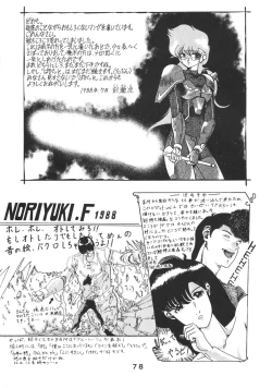 Page 79 of PAPIIT Vol.2