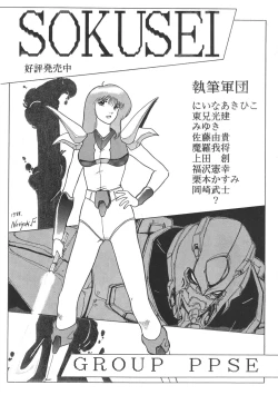 Page 83 of PAPIIT Vol.2