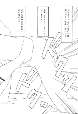 Page 7 of Asuka Ga Oyome Ni Yatte Kita