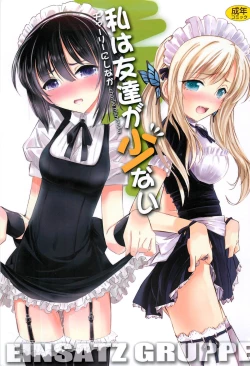 Page 1 of Watashi wa Tomodachi ga Sukunai