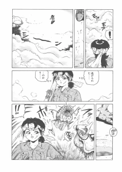 Page 3 of Sabaku no Arashi
