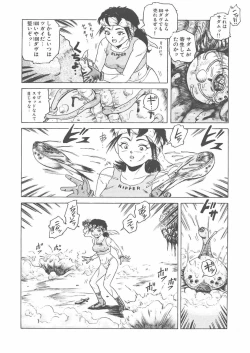Page 6 of Sabaku no Arashi