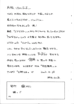 Page 35 of Aan Megami-sama Vol.1 Saihan