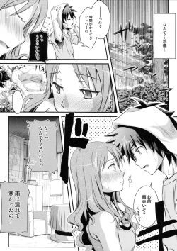 Page 31 of Yuudachi