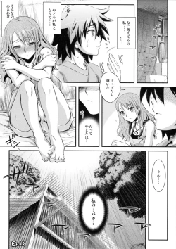 Page 32 of Yuudachi