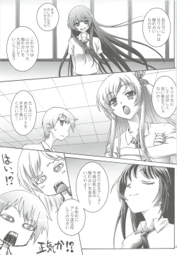 Page 6 of Haganai Sena