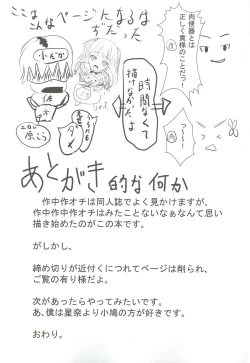 Page 16 of Boku wa Tomodachi ga inai