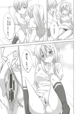 Page 12 of Boku niwa Sena ga Iru!