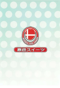 Page 26 of Boku niwa Sena ga Iru!