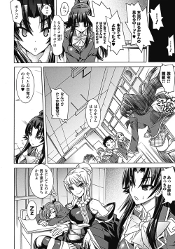 Page 104 of Megami Crisis 3