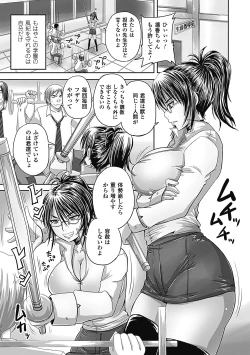 Page 119 of Megami Crisis 3