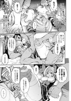 Page 183 of Megami Crisis 3