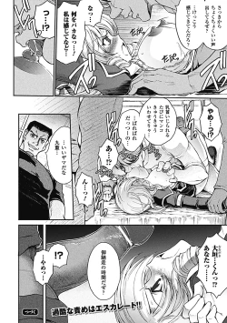 Page 184 of Megami Crisis 3