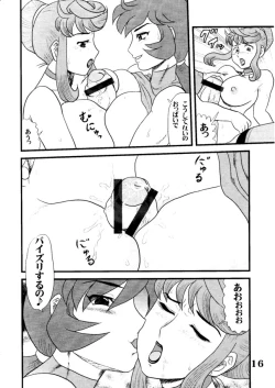 Page 32 of Natsu no Maruchi Bon 2005 +Maruchi Bon 2006 Natsu