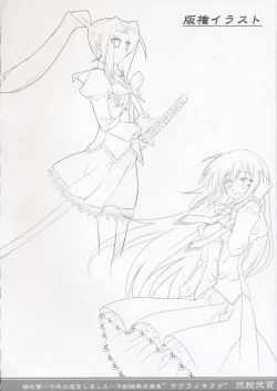 Page 21 of Sakura FubukiYoyaku Tokuten Genga-shuu