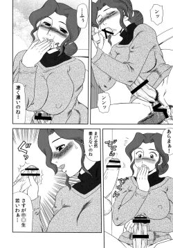 Page 25 of Maruchi-Bon 08 Fuyu