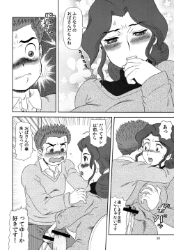 Page 27 of Maruchi-Bon 08 Fuyu