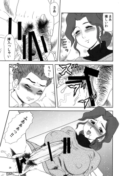 Page 28 of Maruchi-Bon 08 Fuyu
