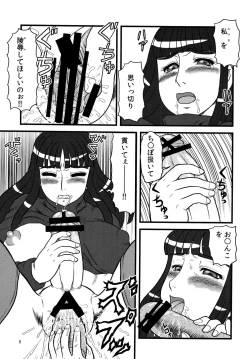 Page 4 of Maruchi-Bon 08 Fuyu