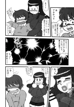 Page 7 of Maruchi-Bon 08 Fuyu