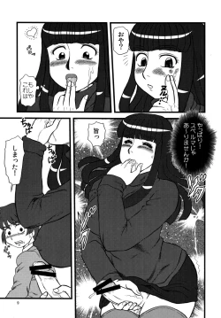 Page 8 of Maruchi-Bon 08 Fuyu