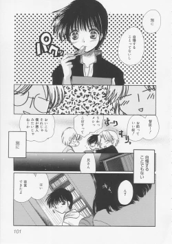 Page 104 of Pure Milk