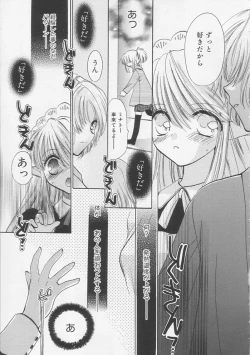 Page 112 of Pure Milk