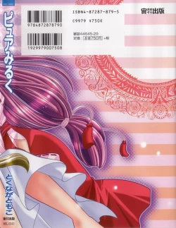 Page 120 of Pure Milk