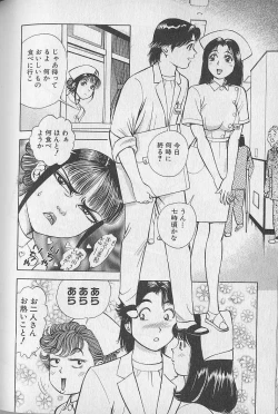 Page 100 of Gokuraku Nurse 2