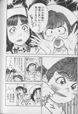 Page 102 of Gokuraku Nurse 2