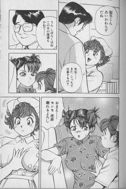 Page 107 of Gokuraku Nurse 2