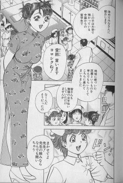 Page 109 of Gokuraku Nurse 2