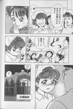Page 110 of Gokuraku Nurse 2
