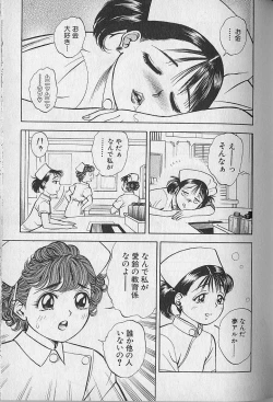 Page 143 of Gokuraku Nurse 2