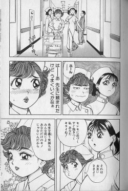 Page 147 of Gokuraku Nurse 2