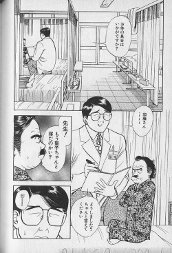 Page 160 of Gokuraku Nurse 2