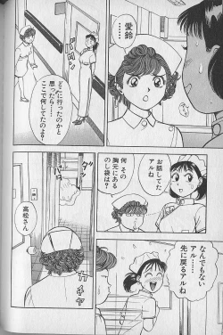 Page 174 of Gokuraku Nurse 2