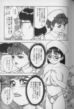Page 185 of Gokuraku Nurse 2