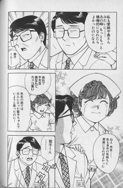 Page 186 of Gokuraku Nurse 2