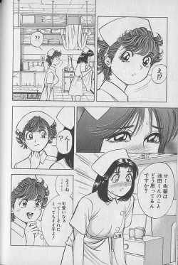 Page 48 of Gokuraku Nurse 2