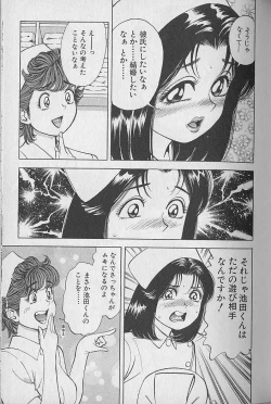 Page 49 of Gokuraku Nurse 2