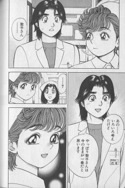 Page 97 of Gokuraku Nurse 2