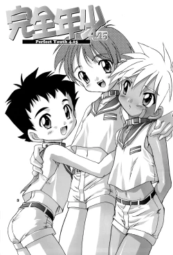 Page 3 of Kanzen Nenshou 4.25 | Perfect Youth 4.25