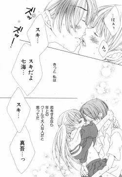 Page 110 of Daite Gyutteshite