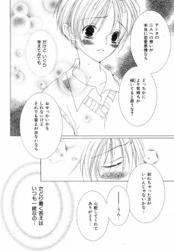 Page 12 of Daite Gyutteshite