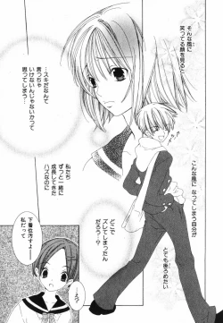 Page 130 of Daite Gyutteshite